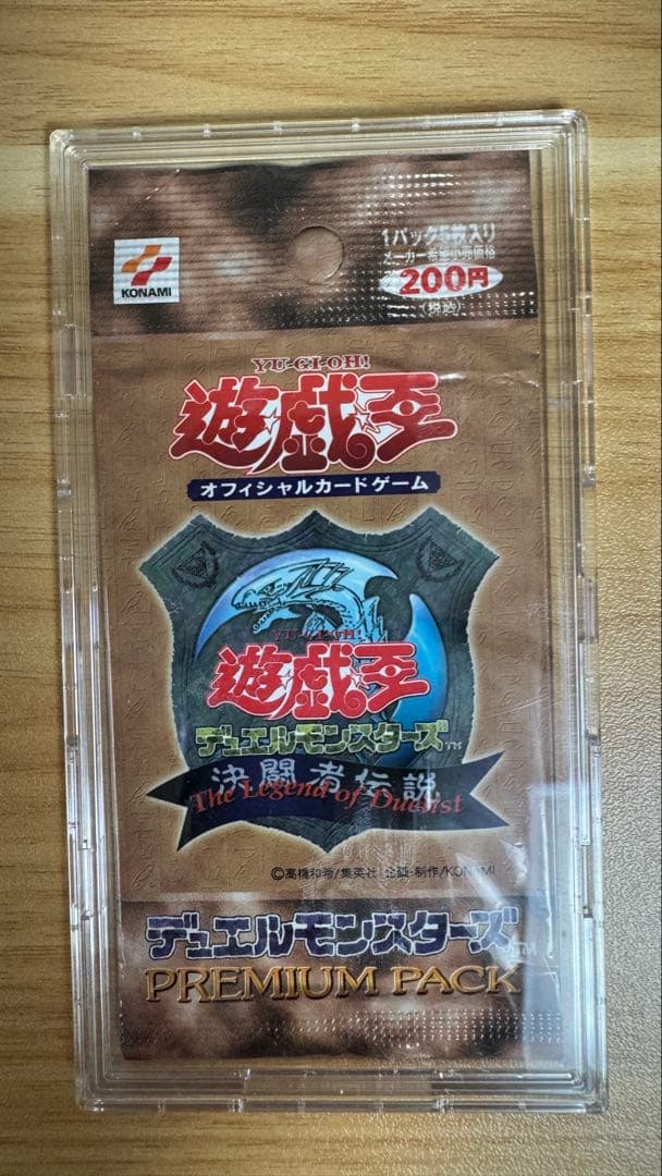 【遊戯王】プレミアムパック Vol.1【未開封】 PREMIUM PACK 1【-】{-}《未開封パック》