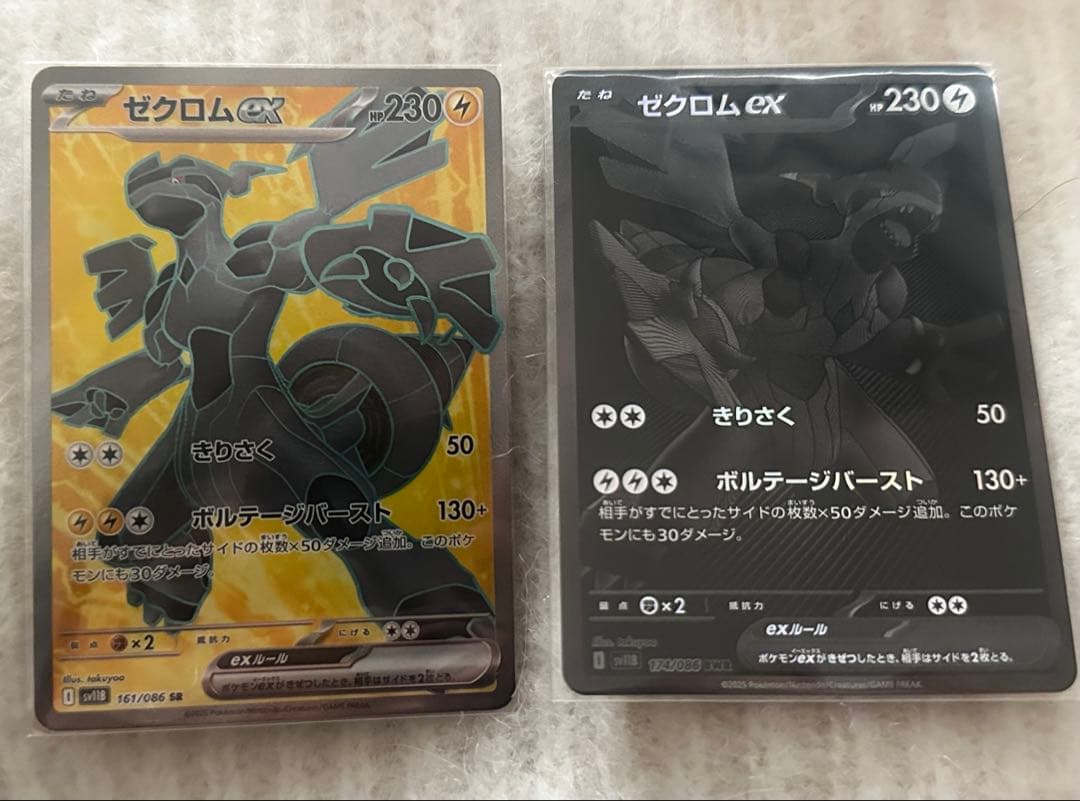 【♡極美品♡】 ゼクロムBWR＋ゼクロムSR 2枚セット ゼクロム(052/BW-P) | プロモ | ドラゴンスター | ポケモンカード