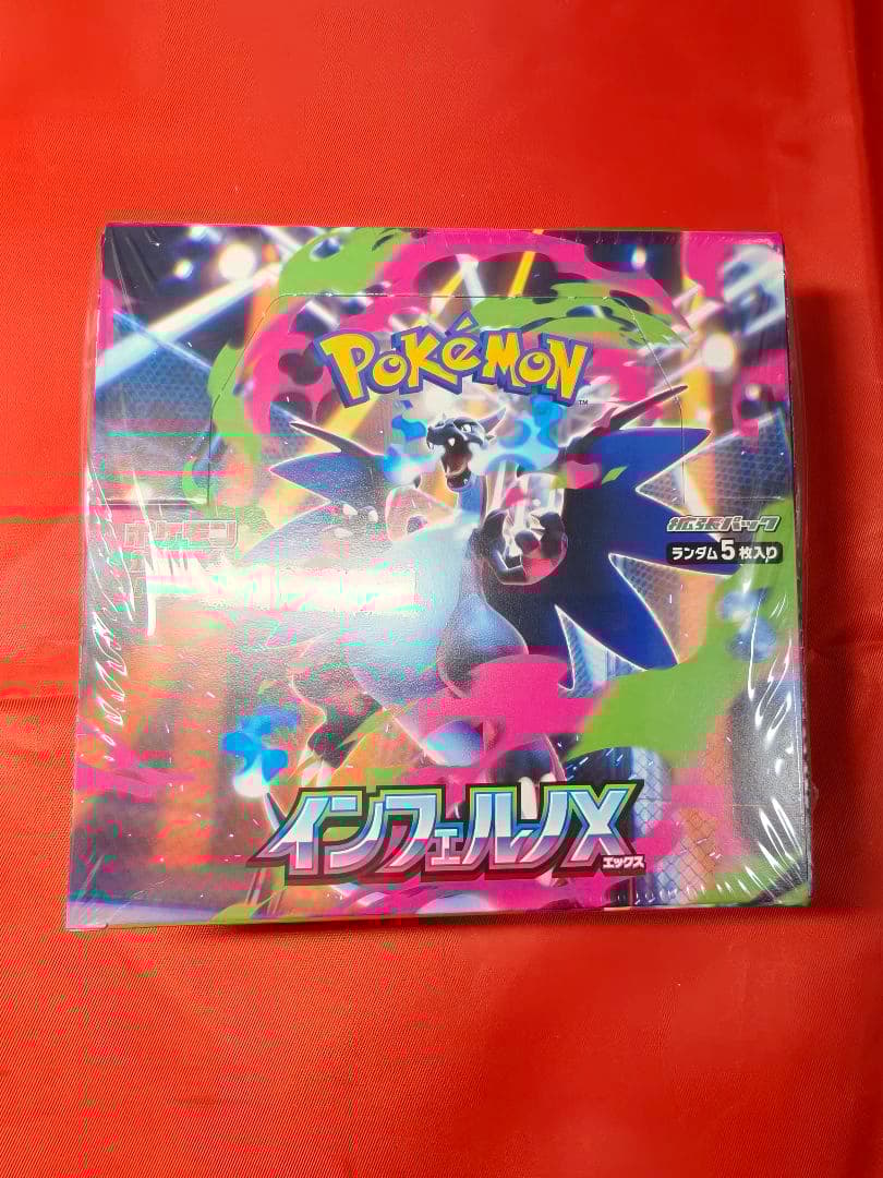 インフェルノX x2 2BOX シュリンク付き - メルカリ