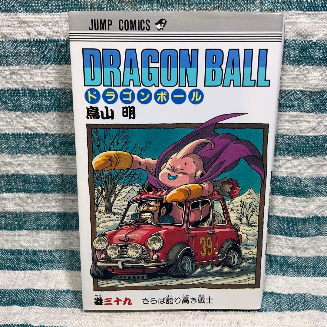 ☆初版本☆【ドラゴンボール／39巻】☆コミック・漫画☆匿名発送