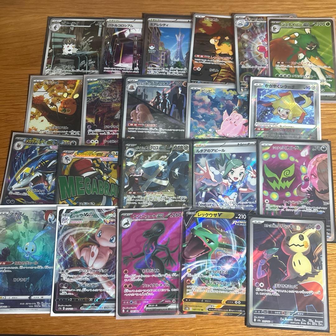 ポケモンカードAR.SR.rr.SAR.MAまとめ売り 30周年】 ポケモンカード AR まとめ売り RR MA MUR SR SAR - メルカリ