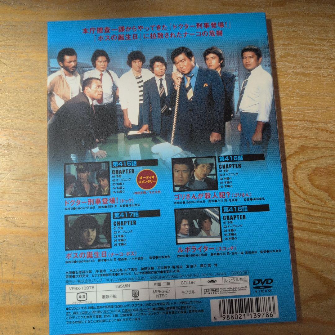 太陽にほえろ!1980 DVD-BOX Ⅱ〈限定生産・7枚組〉 - メルカリ