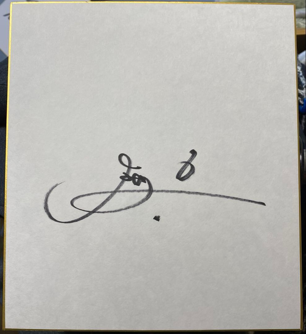 ソフトバンクホークス 今宮健太 石塚綜一郎 中村稔弥 井上朋也 直筆