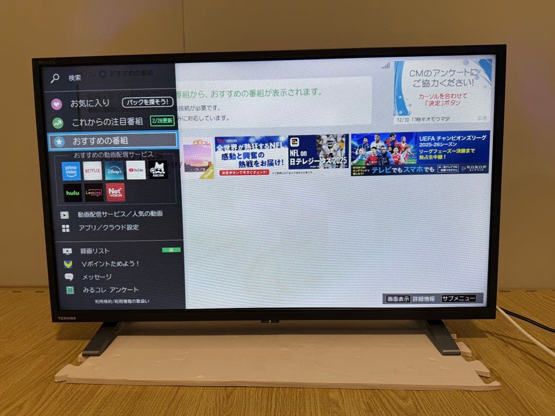 美品東芝REGZA 32V34 32型2024年製⭕️上地、BS/CS動画可テレビ 東芝 REGZA 32V34 [32インチ] 価格比較 - 価格.com