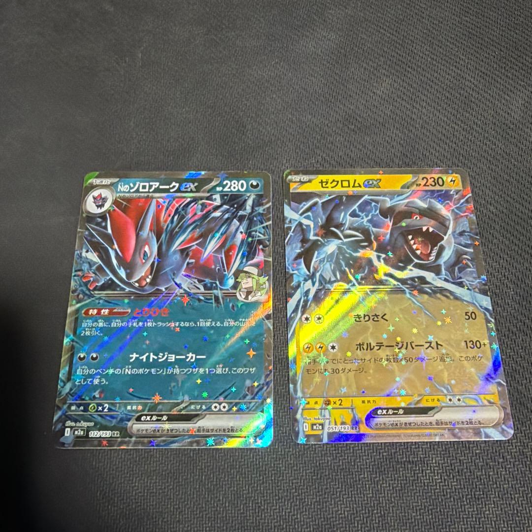 Nのゾロアークex ゼクロムex メガドリームEX R R - メルカリ