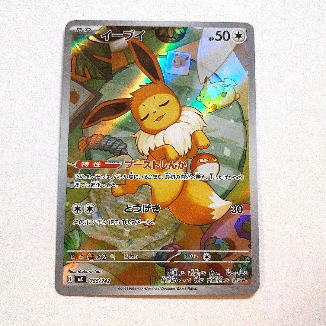イーブイ AR スタートデッキ100 - メルカリ