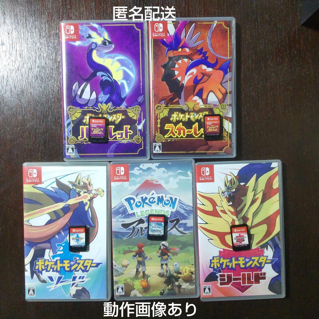 ポケットモンスターソード シールドスカーレット バイオレット