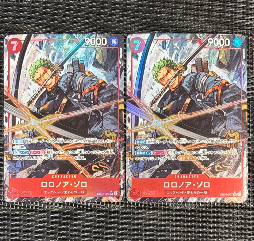 ワンピースカード EB04-007 ロロノア・ゾロ SR パラレル 2枚 - メルカリ