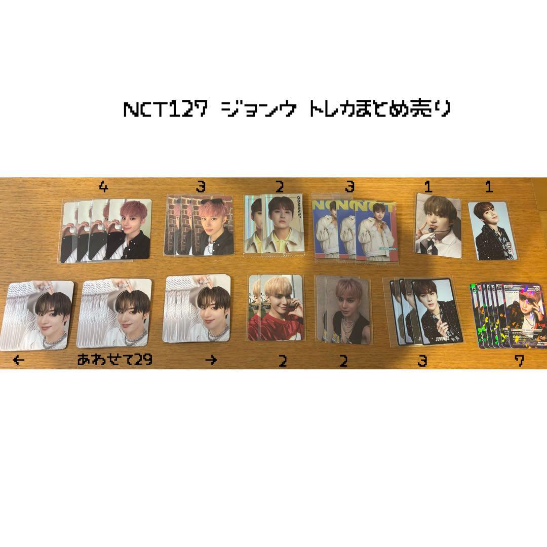 NCT127 ジョンウ トレカ 57枚 まとめ売り - メルカリ