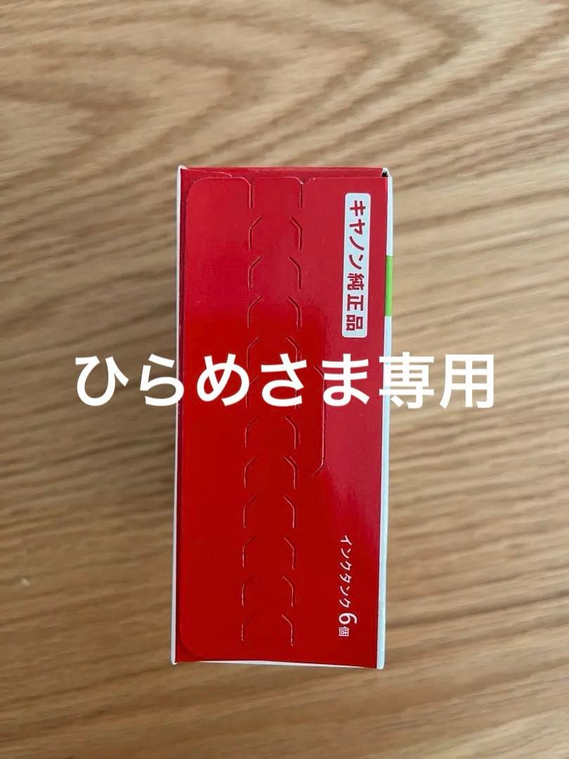 Canon BCI-381+380 インクカートリッジ マルチパック - メルカリ