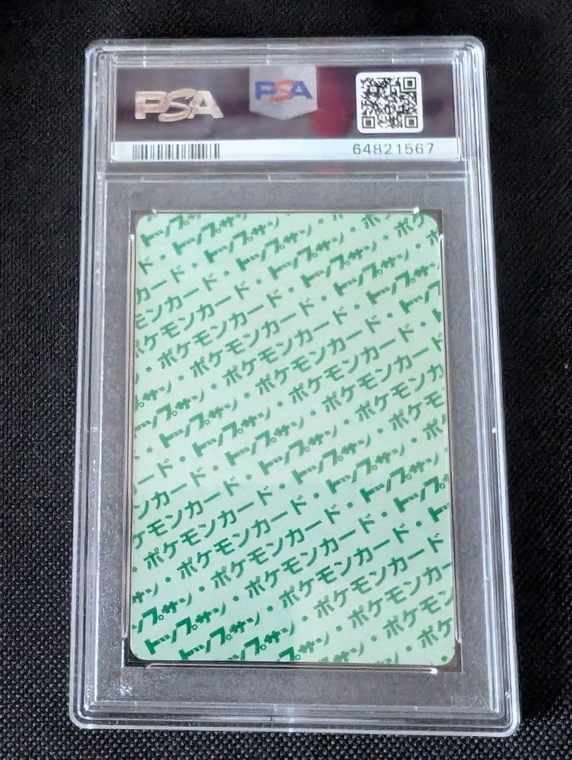 トップサン ポケモンカード ミュウツー 緑裏 PSA 5 - メルカリ