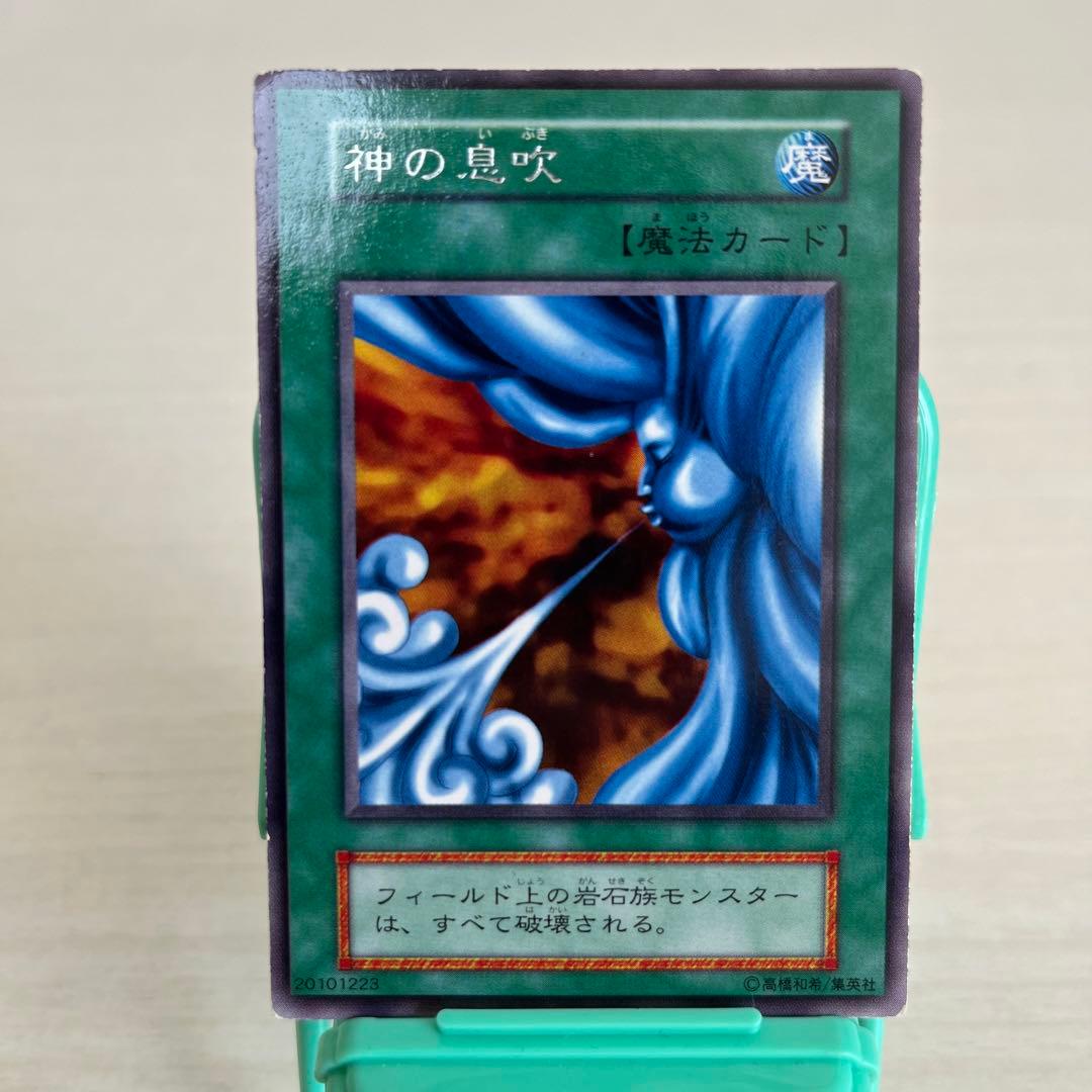 遊戯王 神の息吹 初期 レア - メルカリ
