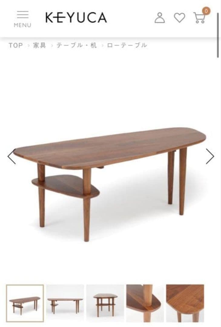 ケユカ KEYUCA ミースローテーブル ナチュラル KEYUCA ケユカ ミースローテーブル 天然木 無垢材 ナチュラル - メルカリ