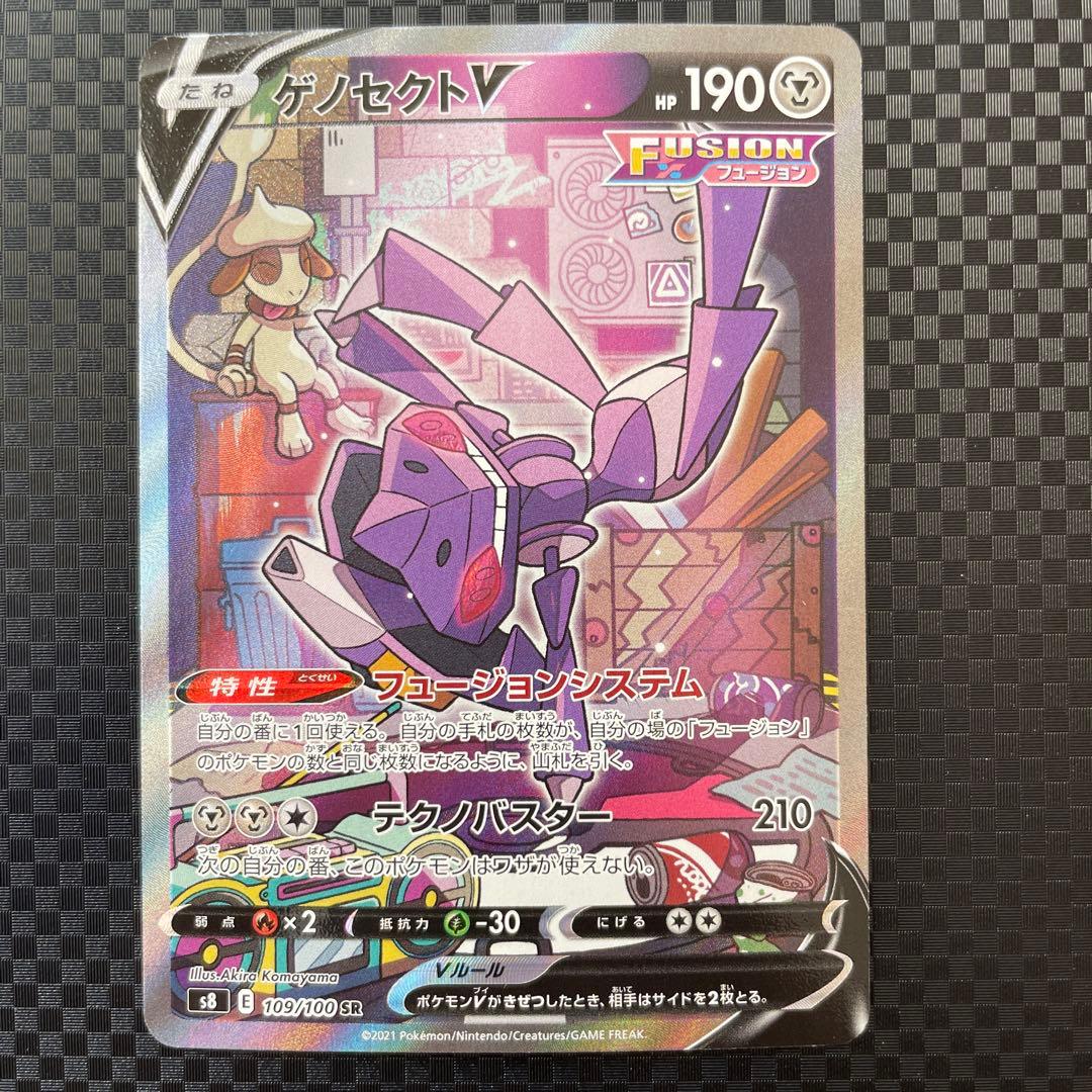 引退品】ポケモンカード ポケカ SA 8枚セット まとめ売り - メルカリ