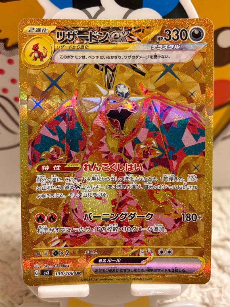 ポケモンカード まとめ売り 引退品 リザードンV SR 争奪戦 プロモ SAR