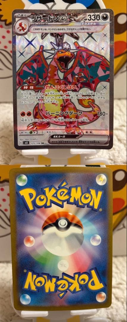 ポケモンカード まとめ売り 引退品 リザードンV SR 争奪戦 プロモ SAR
