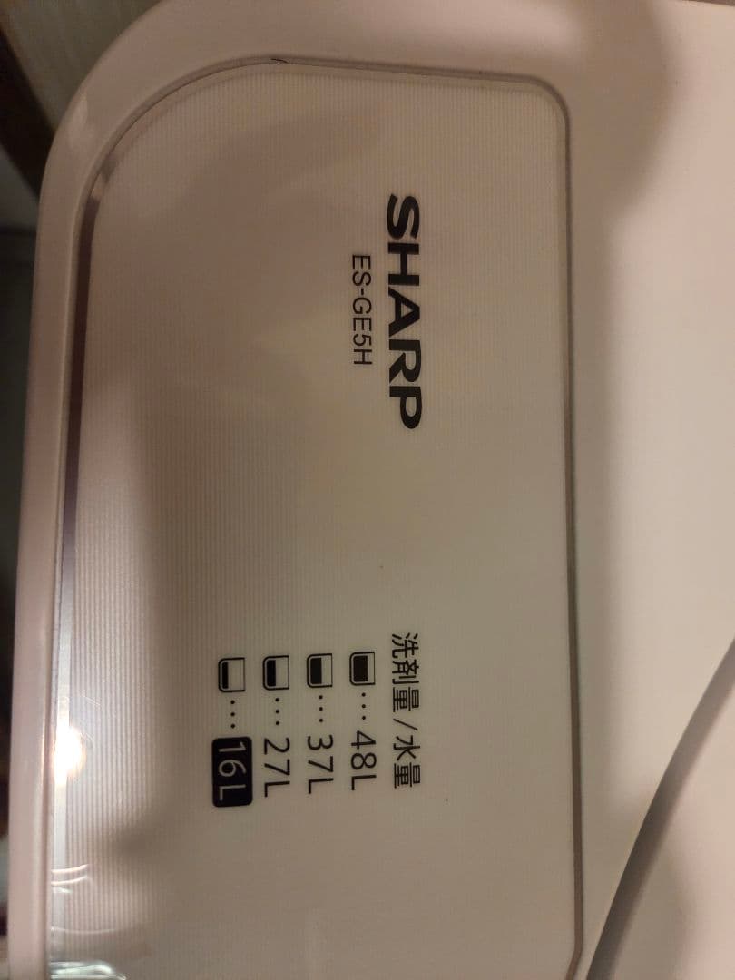 SHARP 縦型洗濯機 ES-GE5H 5.5kg
