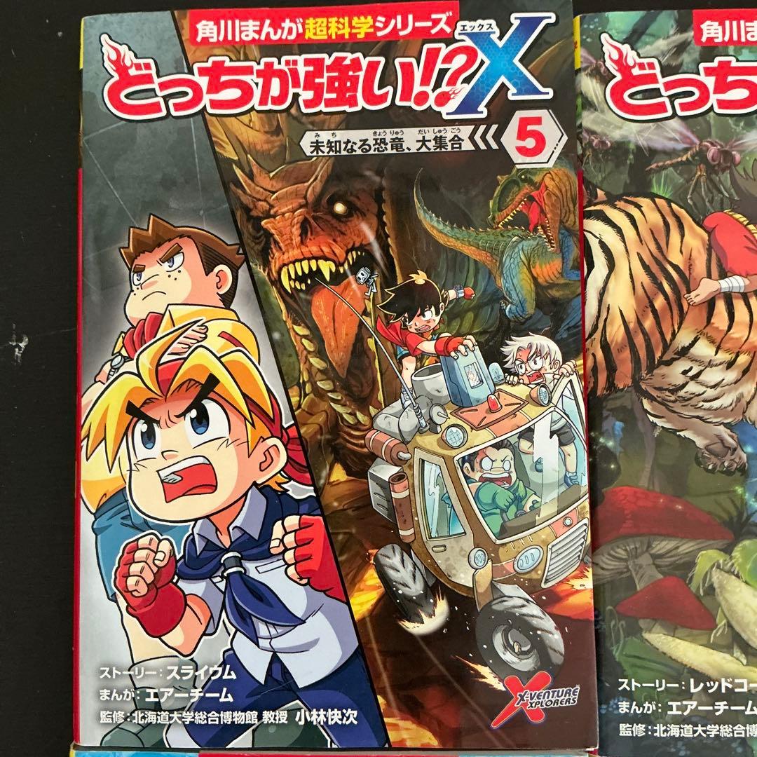 どっちが強い!? X 5,7,8巻セット (3冊セット) - メルカリ