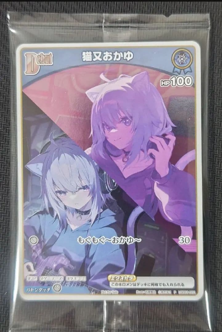 ホロライブ ホロカ 猫又おかゆ ぺるそにゃ〜りすぺくと 特典 プロモ 未