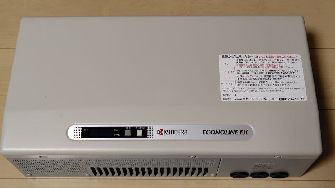 京セラ パワーコンディショナー エコノライン EX PVN-552です。 - メルカリ