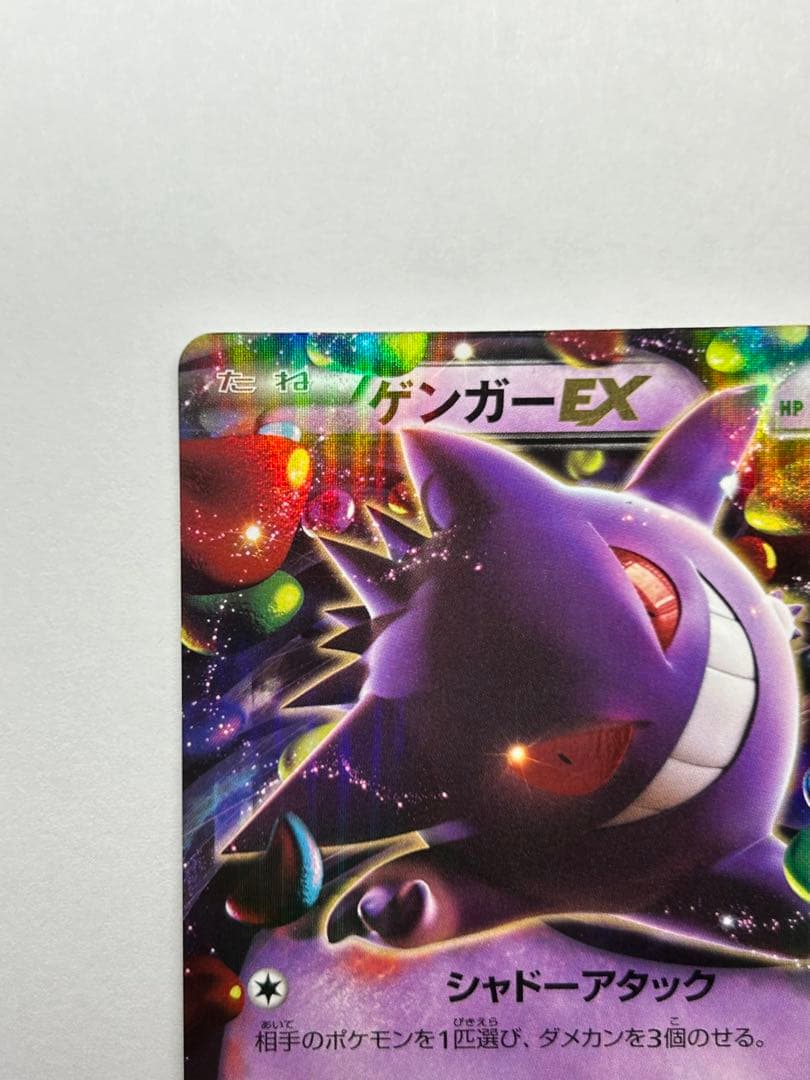 ゲンガーEX RR XY4 033/088 - メルカリ