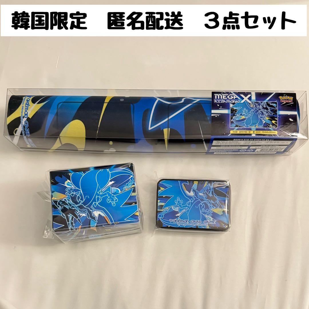韓国限定 ポケモン ポケカ ポケモンカード メガリザードンX プレイ