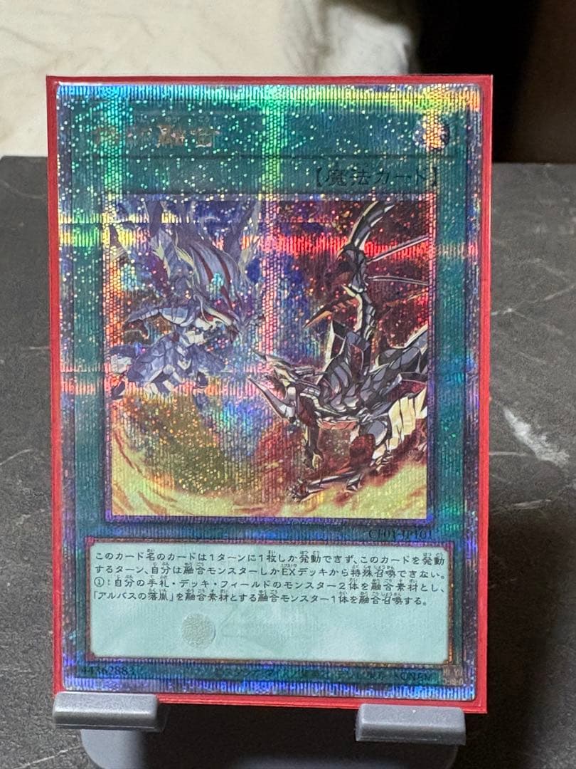 遊戯王 烙印融合 25th - メルカリ