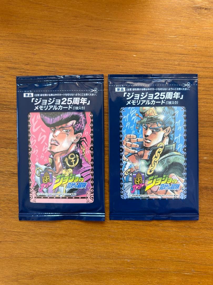 ジョジョの奇妙な冒険 25周年 メモリアルカードセット 未開封 レア背景