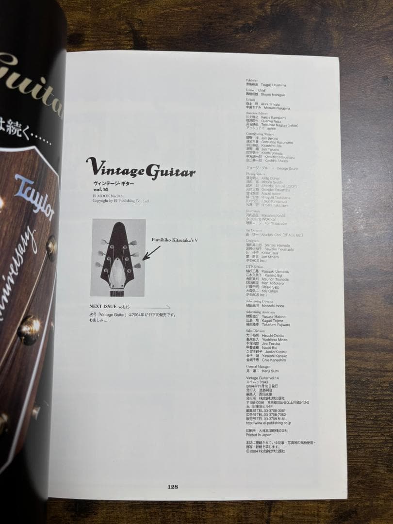 中古】ヴィンテージ・ギター Vol.14 (エイムック 943) - メルカリ