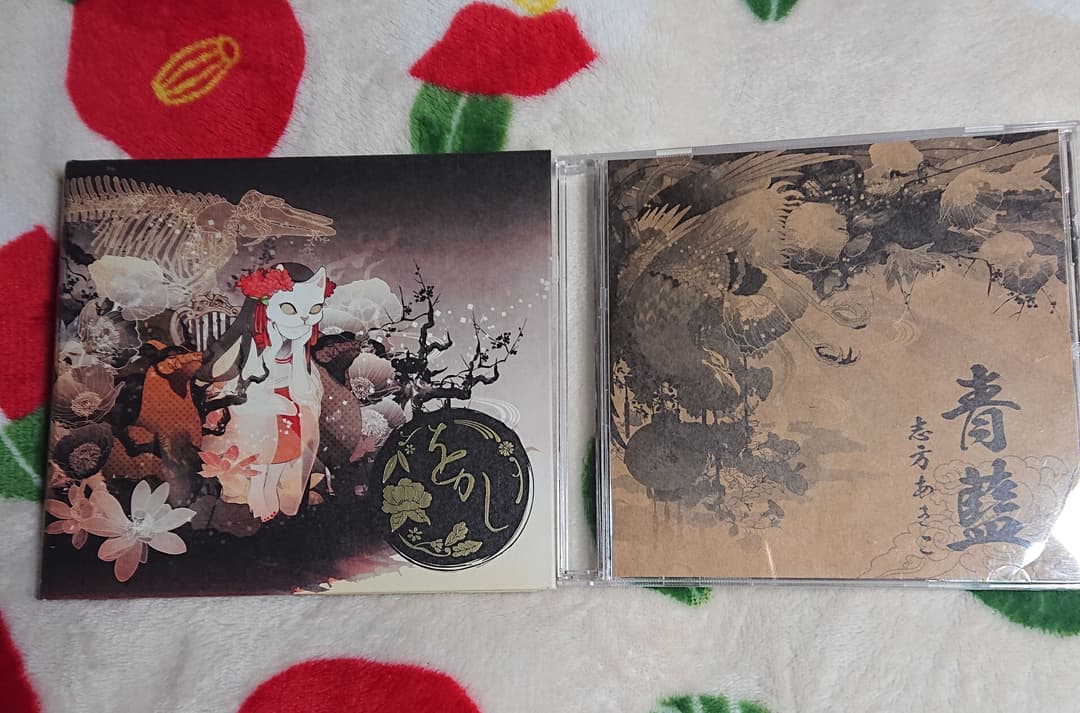 志方あきこ をかし・青藍セット - メルカリ