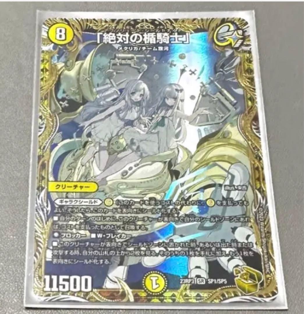 絶対の楯騎士 アブソリュートシールドナイト 金トレ - メルカリ