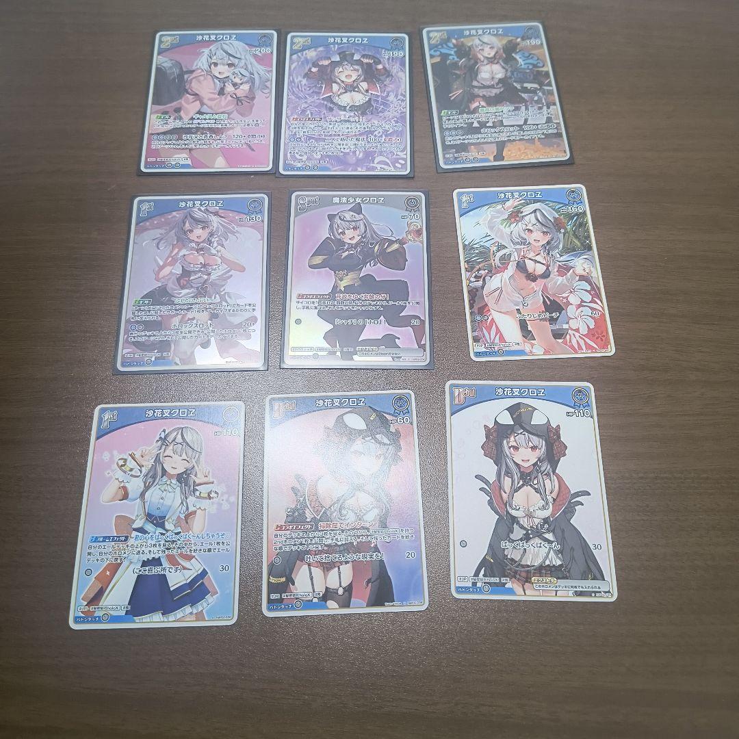 ホロカ 沙花叉クロヱ まとめ売り - メルカリ