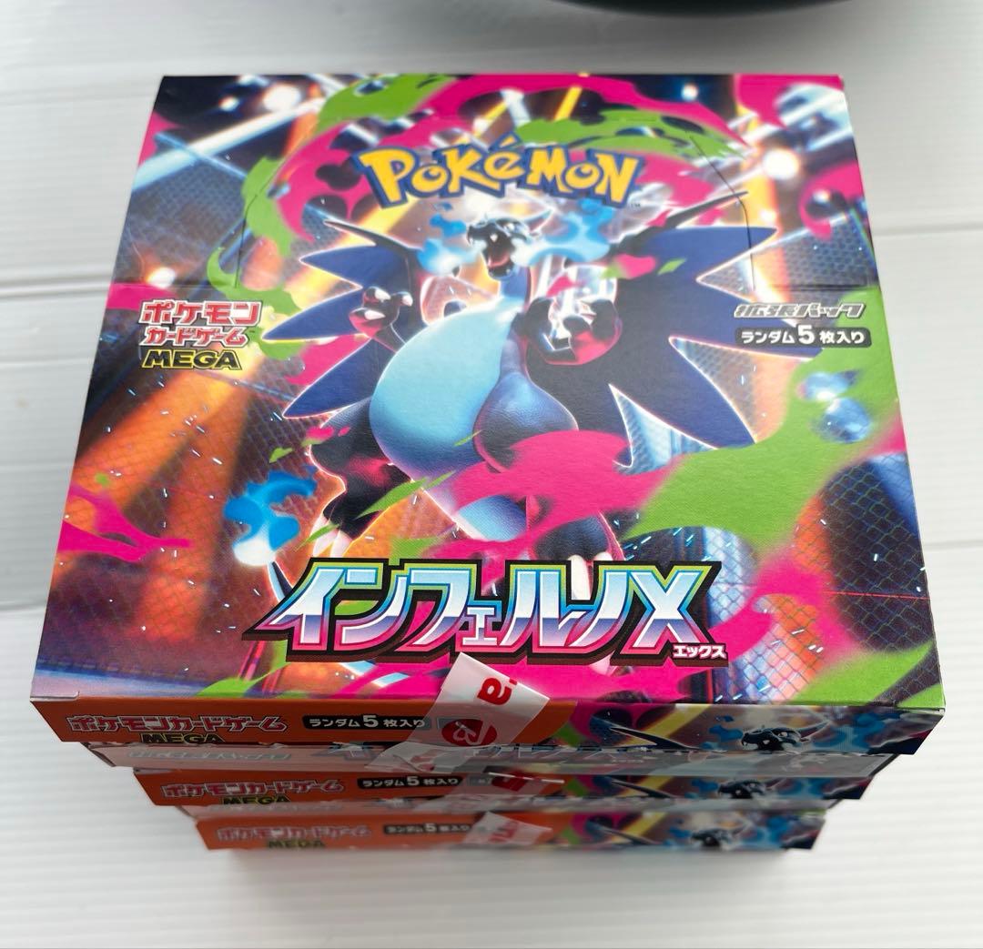 【新品未開封】ポケモンカード　インフェルノX シュリンク無しペリペリなし　3箱 ポケモンカードゲーム 【シュリンクなし】ポケモンカードゲーム MEGA