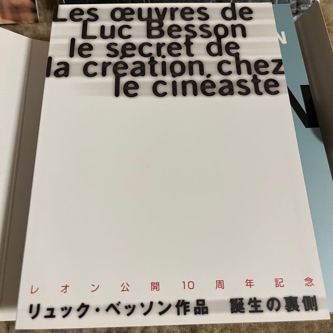 レオン公開10周年記念 リュック・ベッソン監督作品集 DVD-BOX〈5,00