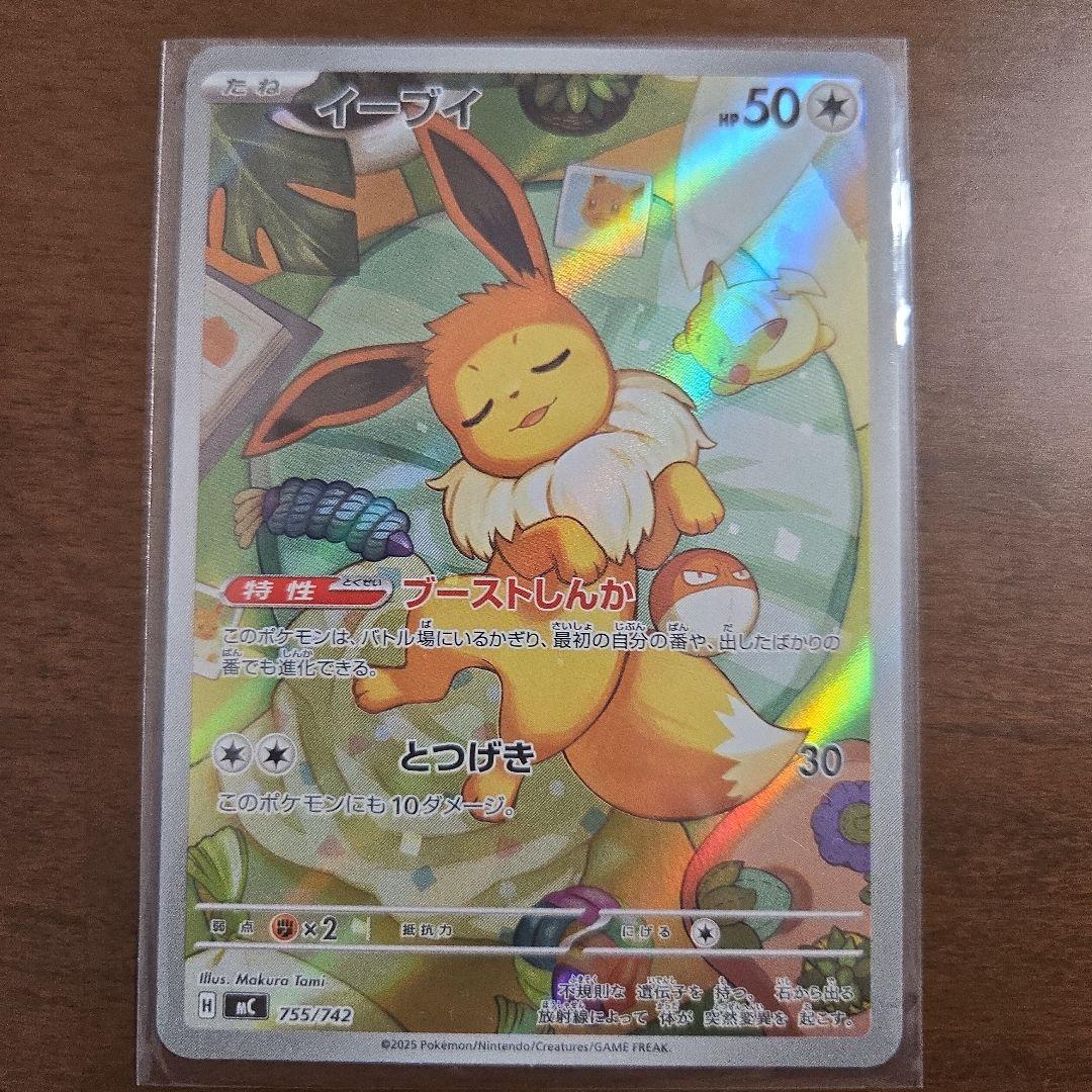 イーブイ AR ブーストしんか スタートデッキ100 バトルコレクション