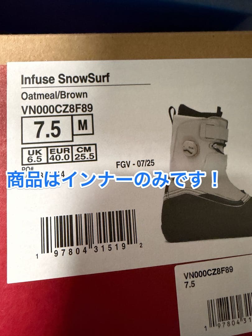 VANS 純正インナーブーツ V3 ULTRACUSH 25.5cm 未使用品