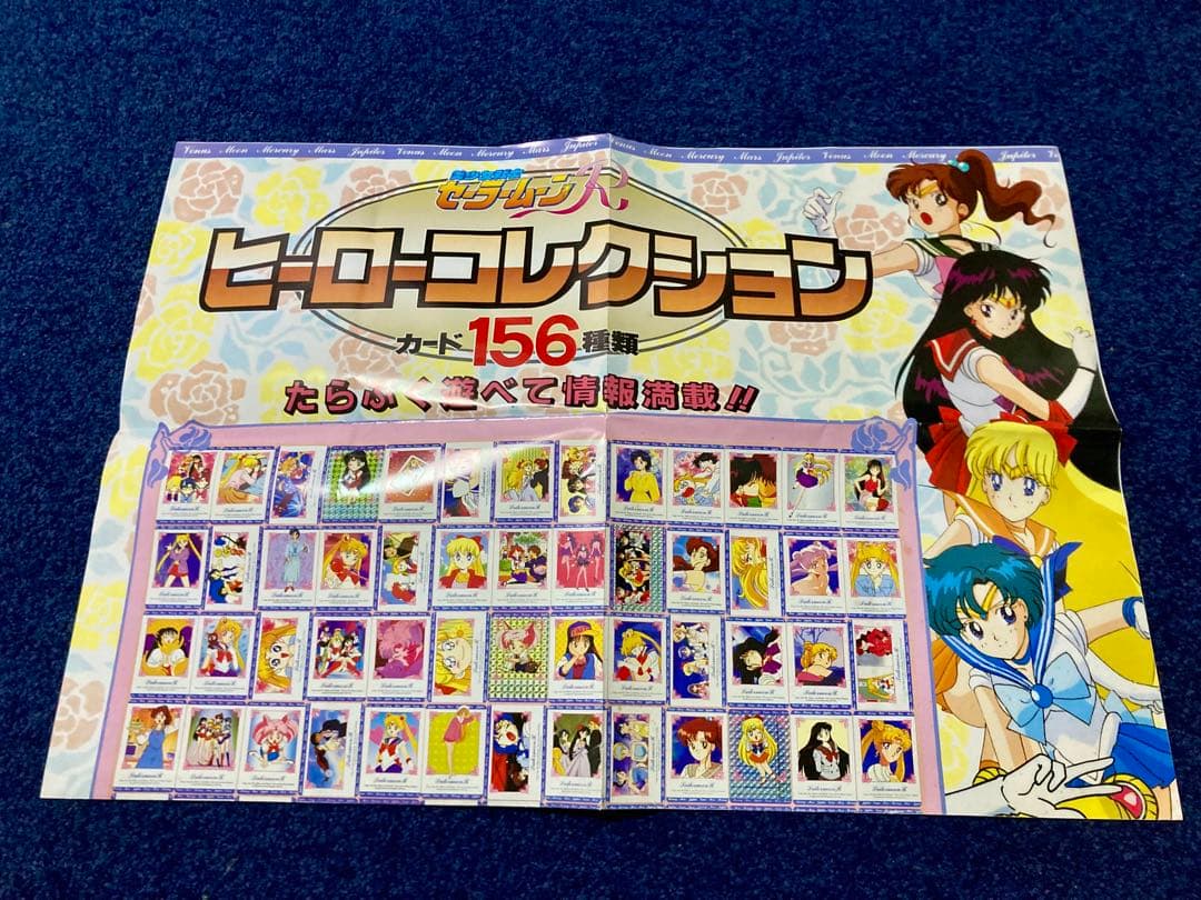 セーラームーン ☆ヒーローコレクション（ヒロコレ）第6弾PCキラカード