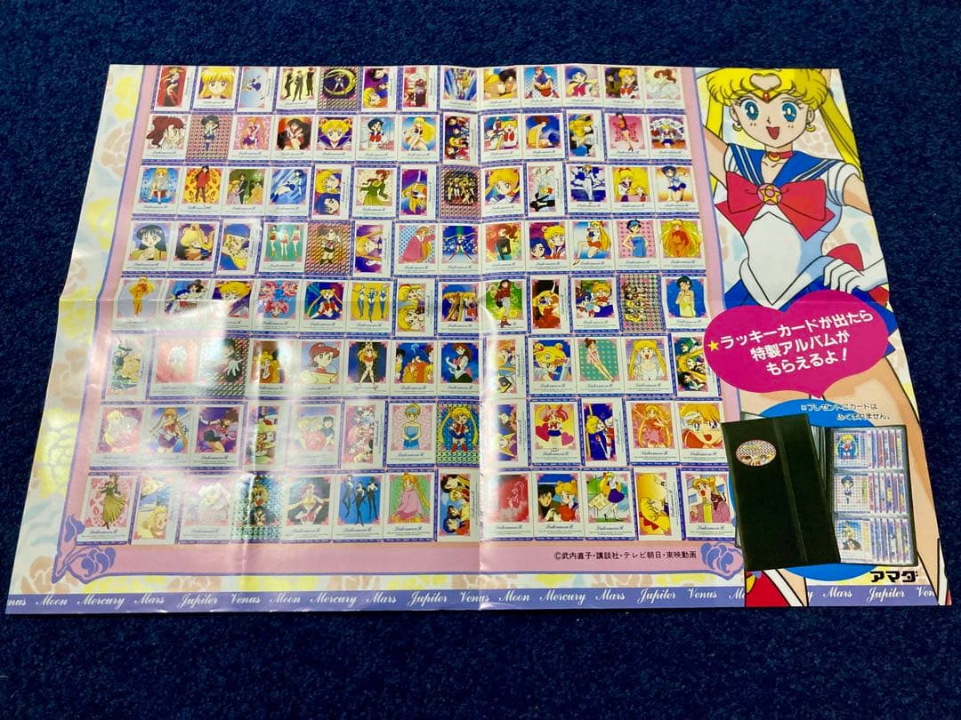 セーラームーン ☆ヒーローコレクション（ヒロコレ）第6弾PCキラカード