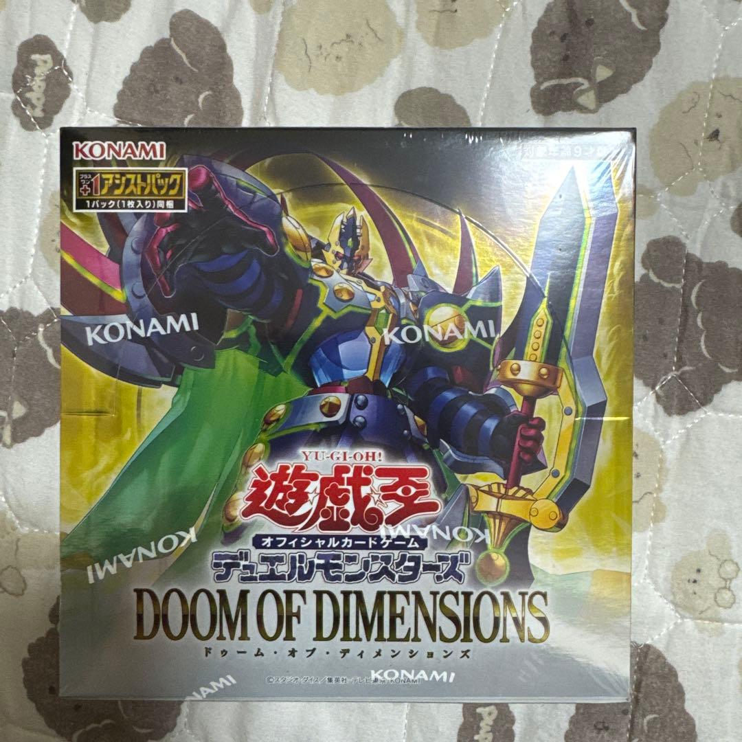 ドゥームオブディメンションズ 遊戯王 BOX - メルカリ