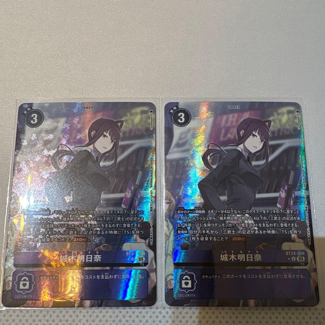 デジモンカード　城木明日奈　パラレル　2枚 デジモンカード 城木明日奈 パラレル - メルカリ