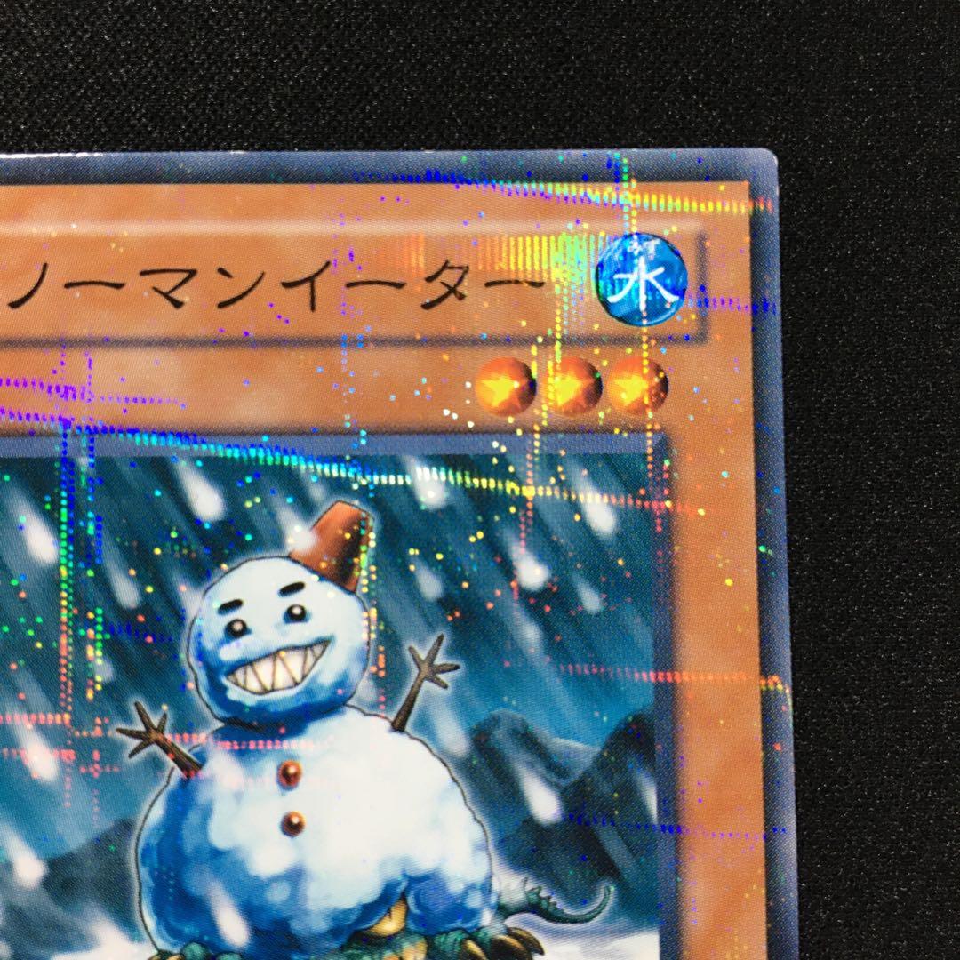 遊戯王 カード スノーマンイーター ノーマルパラレル 1枚 JF09 - メルカリ
