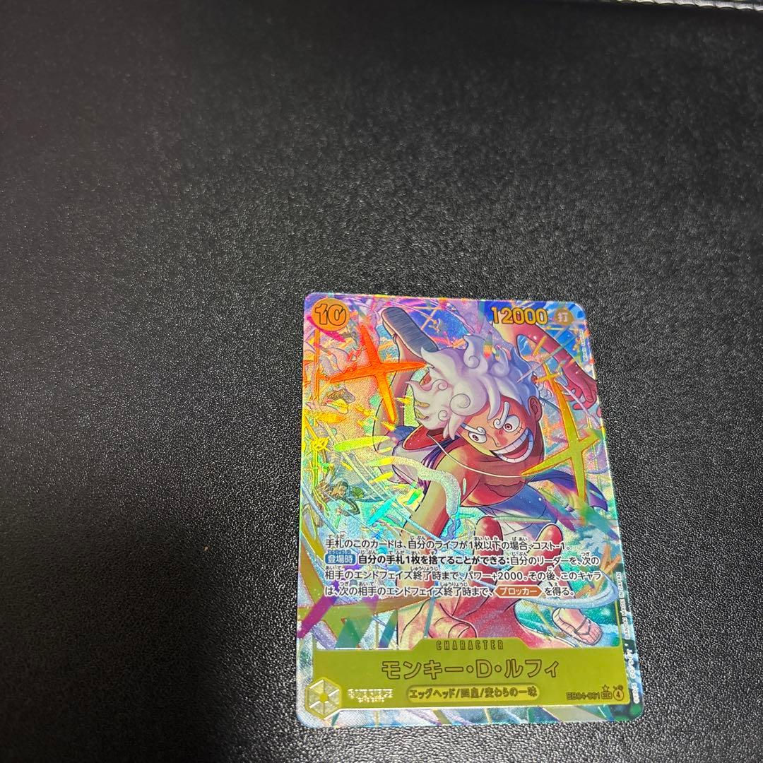 エッグヘッドクライシスに収録の《モンキー・D・ルフィ》SECパラレル