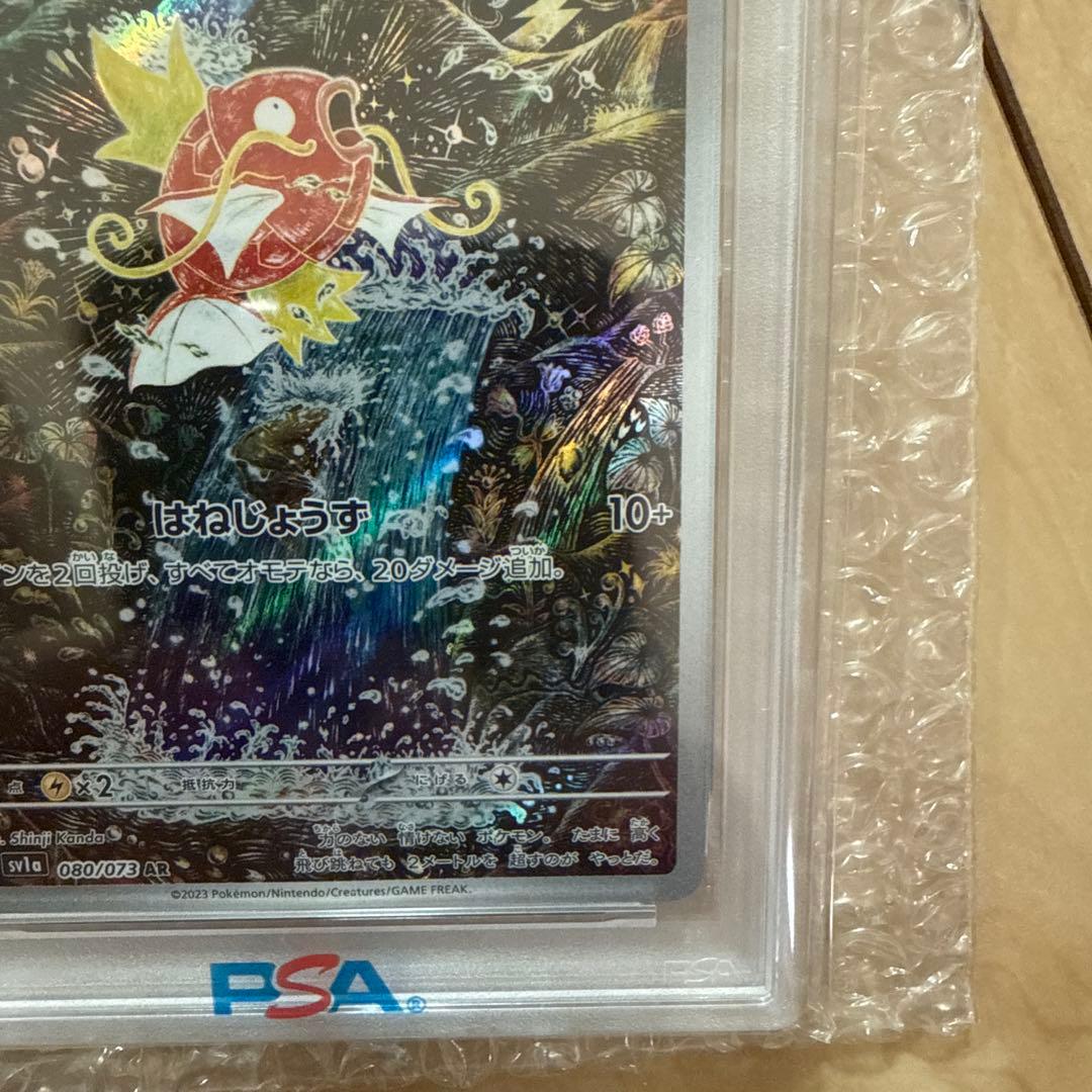 コイキング AR SV1a トリプレットビート 080/073 - メルカリ