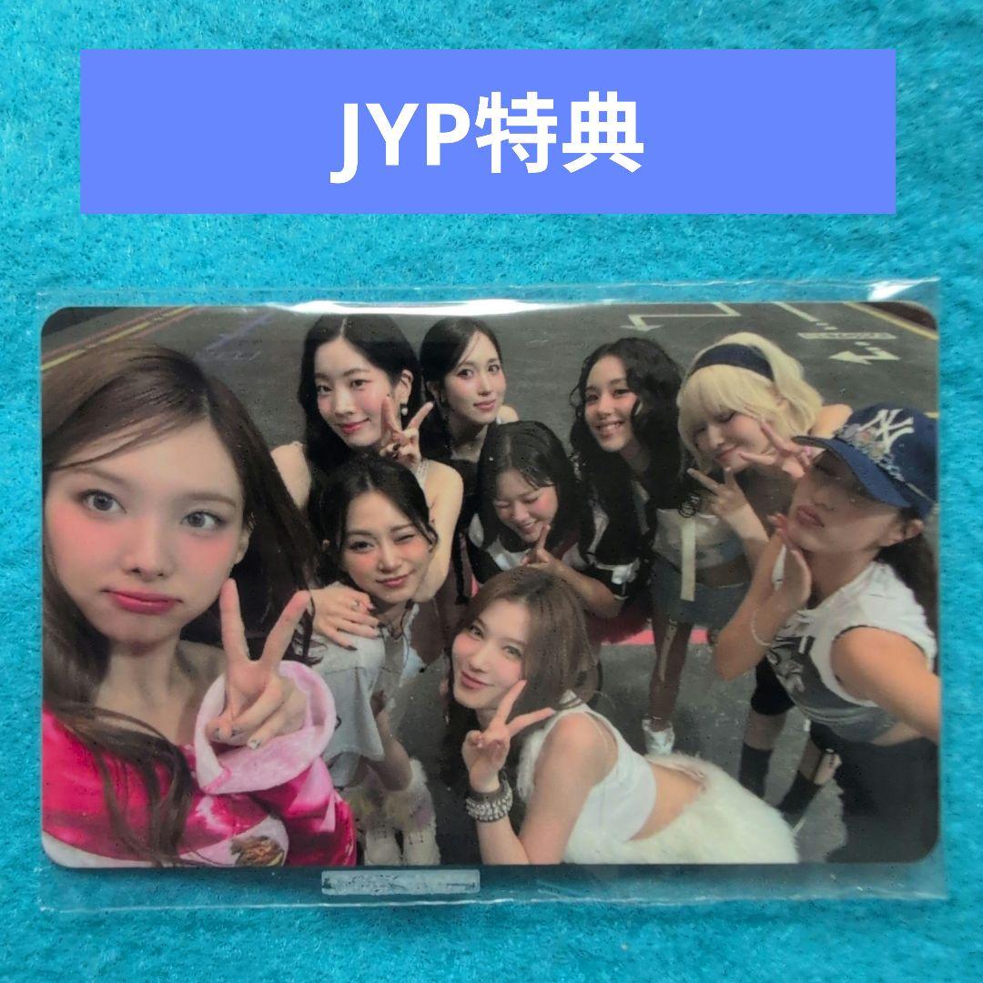 TWICE STRATEGY JYP特典 オール トレカ 【新品未開封】 - メルカリ