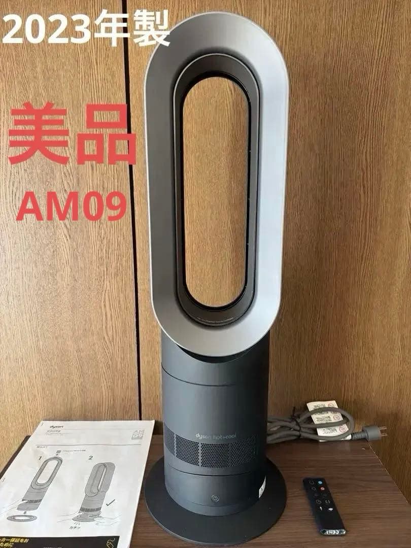 Dyson ホット&クール 2023年製 AM09 人気のブラック - メルカリ
