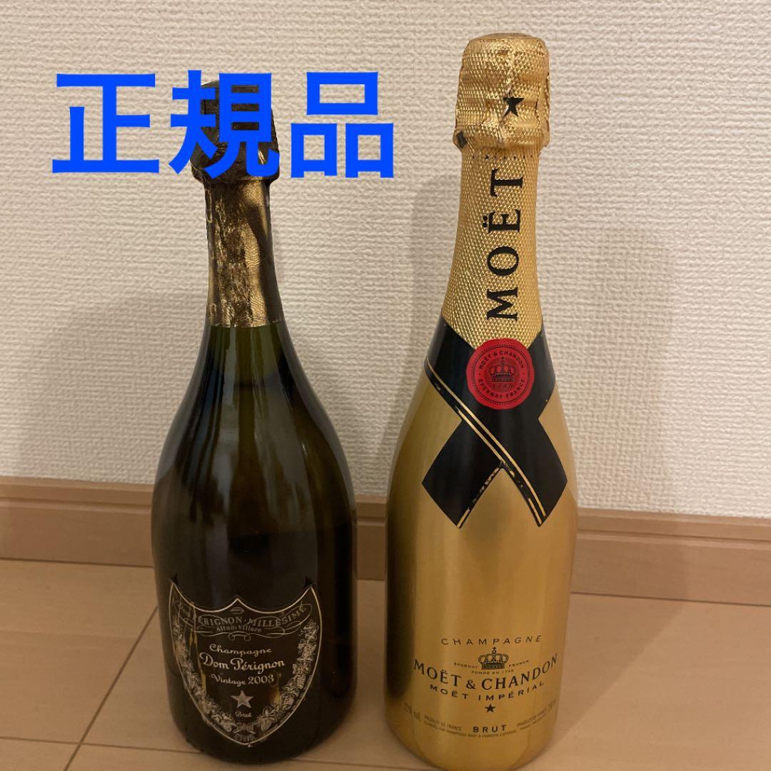 （値下げしました！）ドンペリ2003年ヴィンテージ物とモエシャン　金ラベル 値下げしました！）ドンペリ2003年ヴィンテージ物とモエシャン 金