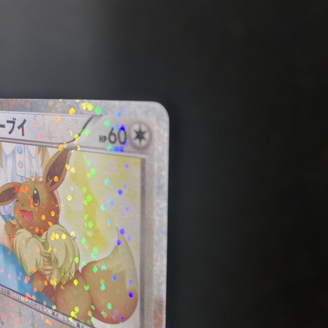 ポケモンカード イーブイ U 014/020 シャイニーコレクション SC - メルカリ