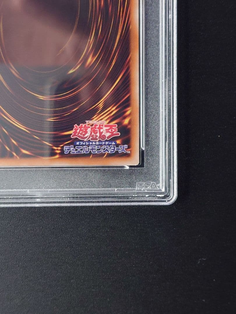 PSA10】光の創造神 ホルアクティ遊戯王 - メルカリ