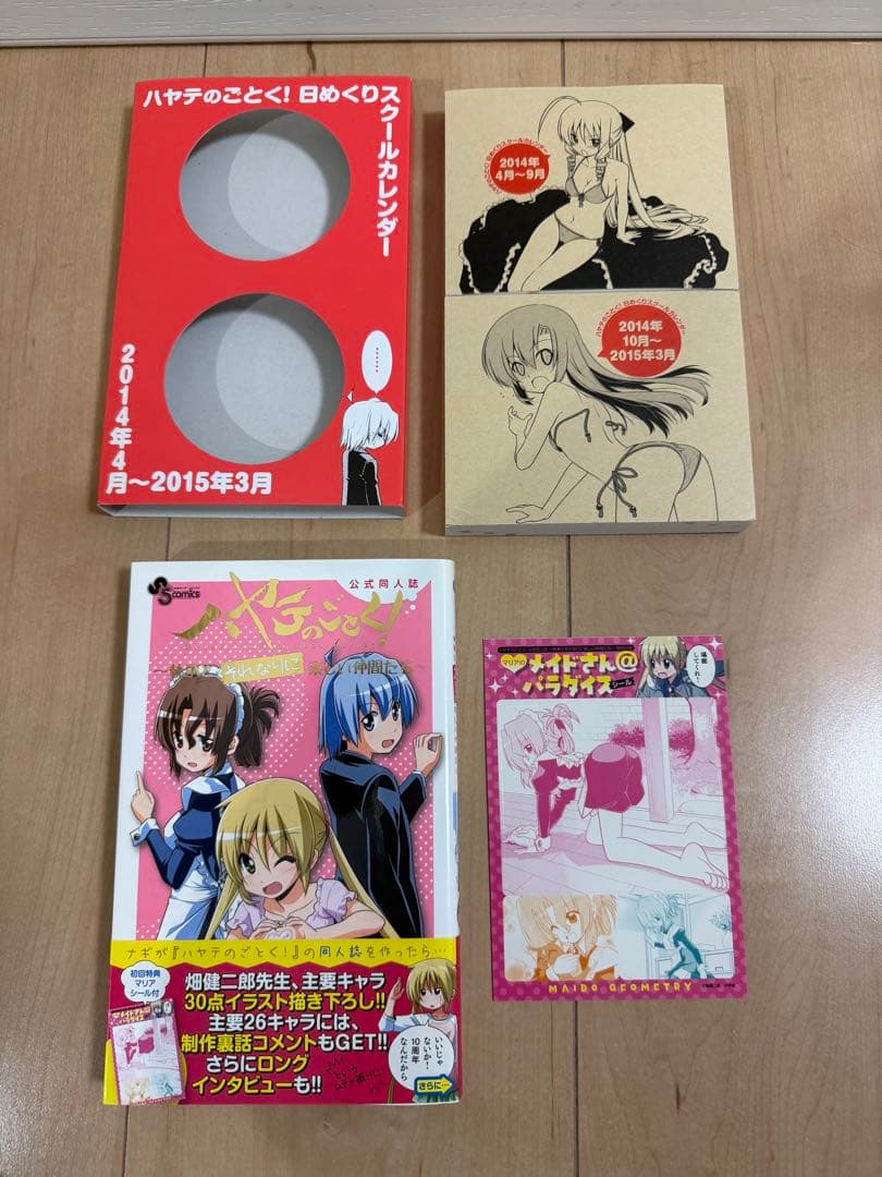 特限〜P還元中 ハヤテのごとく! 全巻セット+α