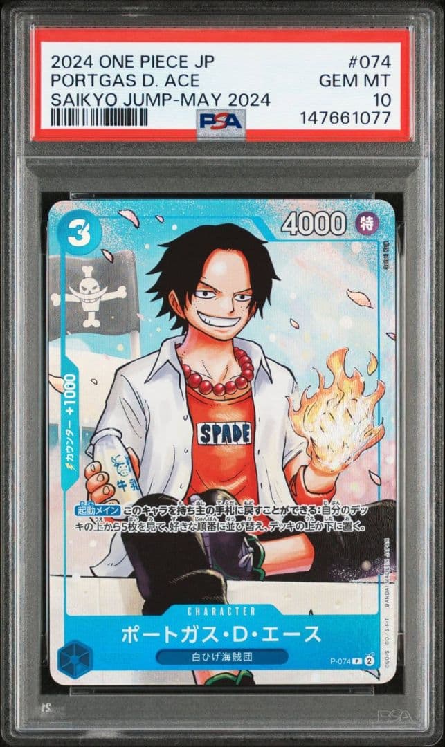 PSA10 ワンピースカード 最強の3兄弟 サボ エース ルフィ 学園 3連番